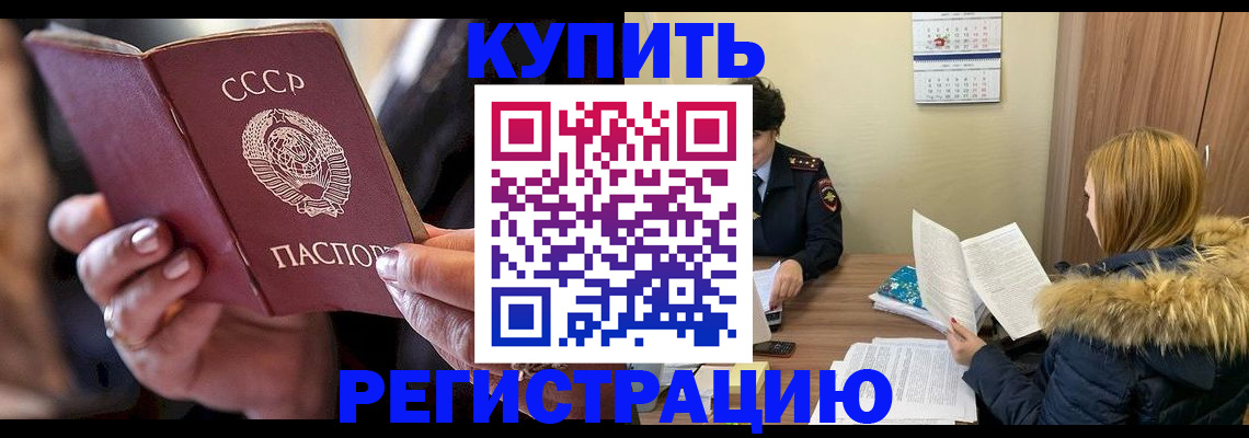 временная регистрация в Новокубанске