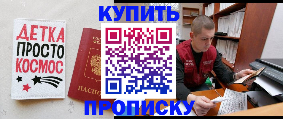 временная регистрация 2025 в Новокубанске