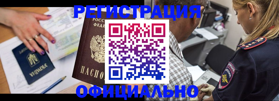 прописка поиск в Новокубанске