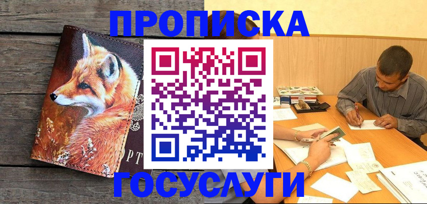 прописка для кредита в Новокубанске