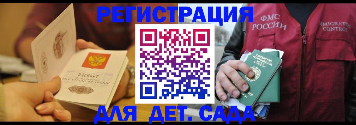 прописка штамп в Новокубанске