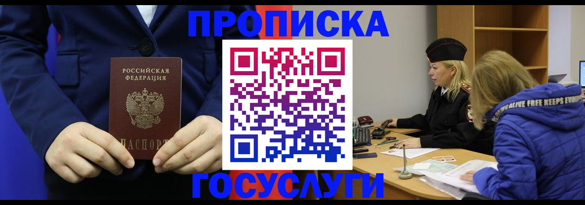 временная регистрация купить в Новокубанске