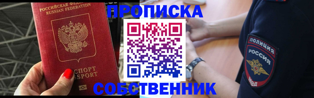 временная регистрация недорого в Новокубанске